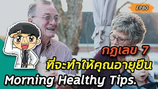 ทำไมการไปงานเลี้ยงที่ไม่สนิทถึงควรหลีกเลี่ยงเพื่อสุขภาพ