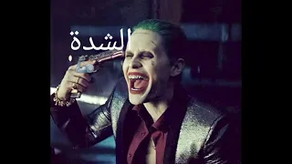 حلات واتس حمو الطيخا ملقتش غير الغسالة دندنها