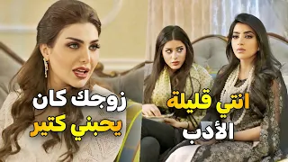 دخل على البيت شاف حبيبته السابقة عندن صارت تتغزل فيه قدام مرته وجن جنونها من الغيرة 