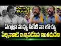 Download Lagu 🔥🤙Chintamaneni Prabhakar Full Fire on Perni Nani Comments | Abbaya Chowdary | Denduluru | Trending