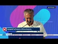 അഴിമതി കലയായി സ്വീകരിച്ചവരുണ്ടെന്ന് മുഖ്യമന്ത്രി
