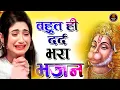 Download Lagu दर्द भरे हनुमान भजन | Nonstop Hanuman Bhajan | Sad Hanuman Bhajan | Hanuman Ji Ke Bhajan #hanuman