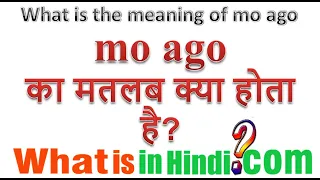 What is the meaning of mo ago in Hindi What is the meaning of mo ago