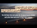 Download Lagu Surah Al-Bayyinah (98) | Recitation by Abdul-Rahman Al-Sudais with English Translation Text