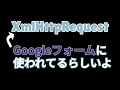 10 JavaScript XmlHttpRequest
