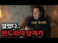 Download Lagu 와, 몰입이 엄청납니다. 헐리웃이 아니라는 이유로 놓친 보석같은 영화 [결말포함]