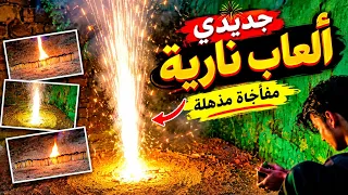 My new fire work 