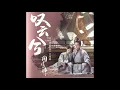 Download Lagu [ENG SUB] Legend of Yun Xi Ending Song -《叹云兮》\