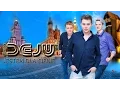 Download Lagu Dejw - Jestem Dla Ciebie (Official Video) DISCO POLO 2017