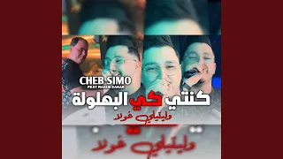 كنتي كي لبهلولة وليتيلي غولا 