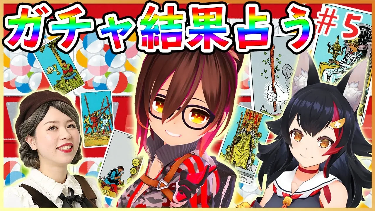 【第五回】大神ミオ、プロ占い師への道  ～教えて！R.I.O.N先生！～【オリジナルスプレッド編】