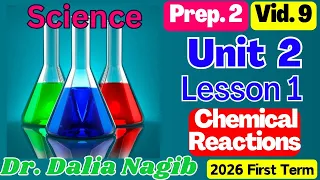ساينس تانيه أعدادي الترم الاول المنهج الجديد 𝑺𝒄𝒊𝒆𝒏𝒄𝒆 𝑷𝒓𝒆𝒑 2 𝑼𝒏𝒊𝒕 2 𝒍𝒆𝒔𝒔𝒐𝒏 1 2026 