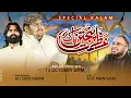 Download Lagu Azmat e Panjatan pak | Di Mehfil Aagayi Aye | Title Kalam | Ali Sher Hakim | 2025.