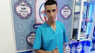 حصة تدليك وحجامة جافة بطنجة وتطوان المغرب 0641454959 Séance Hijama Massage Tanger Tetouan Maroc 