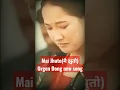 Download Lagu Mai Jhuto(मै झुतो) - Urgen dong new song @UrgenDong #Urgendong #Nmovlog #Nepalisadsong