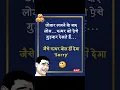 Download Lagu Thokar #hindishayariquotes #motivation #stutasshayari #inspirationalquotes #quotes