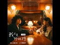 我不是邱比特 (合唱版) - Mike 曾比特 & JC 陳詠桐