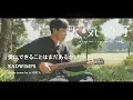 Download Lagu 【Tenki no Ko】Is There Still Anything That Love Can Do RADWIMPS - Fingerstyle Guitar Cover by rz GOTA