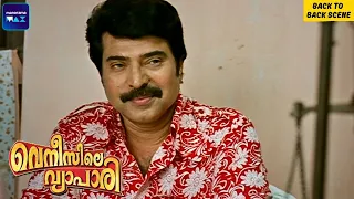 Venicile Vyapari | Back To Back Scene | Mammootty | Kavya Madhavan | Malayalam Movie | manoramaMAX