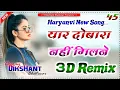 Download Lagu Yaar Dobara Nahi Milne Dj Remix Hard Bass |dialogue Mix|Haryanvi Songs Haryanavi Dj Remix Hard Bass
