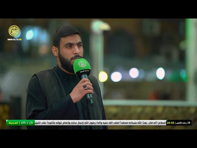 #فضائية_العتبة_العلوية_المقدسة #IMAM_ALI_TV