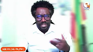 TDF በየመን ጉድ ነው ዘንድሮ Live 