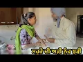 Download Lagu 70 ਸਾਲ ਦੇ ਬੁੱਢੇ ਨੇ ਦਿੱਤਾ ਨੂੰਹ ਨੂੰ ਪੋਤਾ: LATEST NEW PUNJABI SHORT MOVIE 2025 : PUNJABI NATAK
