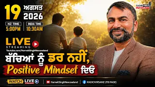 🔥LIVE NOW🔥 Radio Virsa Upgrade TV | 19 Aug 2026