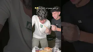 أنت مفجوع والله 
