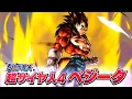 Download Lagu 【ドラゴンボール レジェンズ】PV「ULTRA 超サイヤ人4 ベジータ」篇