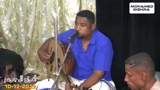 أفراح آل جرعم رامي محمد القديمي مسكين ذا القلب وين العسل يانوب 