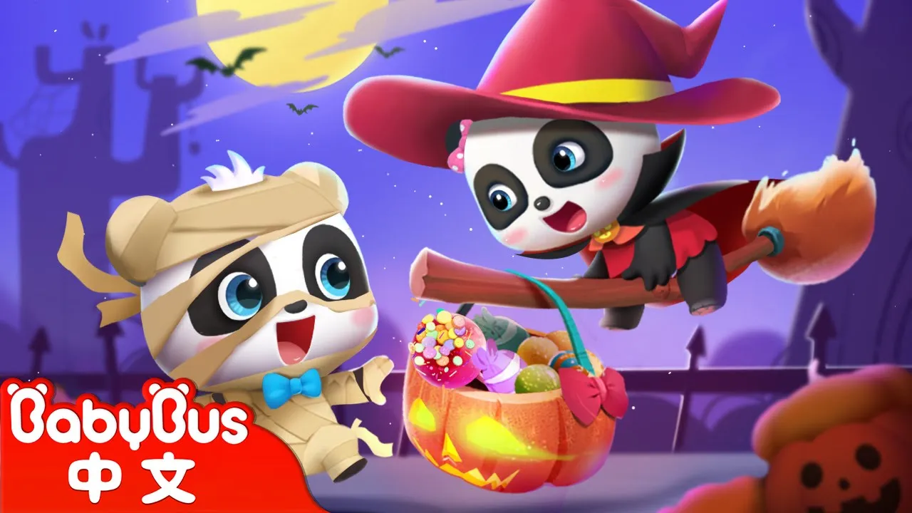 萬聖節的討糖遊戲 Trick or Treat+更多 | 萬聖節快樂 Happy Halloween | 節日兒歌 | Kids Song | 童謠 | BabyBus | 寶寶巴士