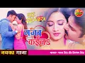 Download Lagu गजब कईलS #VIDEO SONG | #PAWAN SINGH का तहलका मचाने वाला गाना 2021 Ft. #HARSHIKA |हम है राही प्यार के