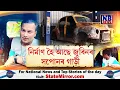 Lagu জনচক্ষু আঁৰত মহানগৰৰ বিশেষ স্থানত নিৰ্মাণ হৈ আছে জুবিনৰ আধৰুৱা সপোন।