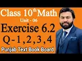 Class 10th Math Ch 6 Exercise 6 2 Q1 Q2 Q3 Q4 - Mathematics 10th Class E X 6 2 Q1 to Q4