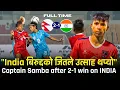 Sabita Bhandari after a two goals for nepal for a win against India | Nepal vs India womens football