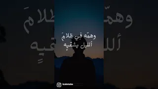 قل للذي نام والاحزان تخنقهو 