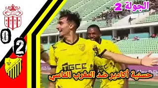 ملخص مباراة حسنية أكادير ضد المغرب الفاسي اهداف المغرب الفاسي اليوم HUSA Vs MAS 