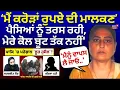 Lagu Sarabjit Kaur: ''ਮੈਂ ਕਰੋੜਾਂ ਰੁਪਏ ਦੀ ਮਾਲਕਣ, ਸਰਦਾਰਨੀ, ਪੈਸਿਆਂ ਨੂੰ ਤਰਸ ਰਹੀ, ਮੇਰੇ ਕੋਲ ਬੂਟ ਤੱਕ ਨਹੀਂ' |N18G