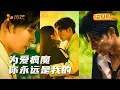 Download Lagu 【新剧首发】#申浩男 为爱疯魔，把仇人整成逝去的白月光，精心布下复仇棋局：“待他们下地狱，我就来陪你！”纯爱疯批永远的神！ #翟一莹 #cdrama #love #新劇 #大陸劇 #短劇 #复仇