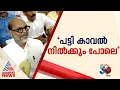 'ഇറച്ചിക്കടയ്ക്ക് മുന്നിൽ പട്ടികൾ നിന്നത് പോലെ ഷൂക്കൂറിന്റെ വീടിന് മുന്നിൽ നിന്നവർ തലതാഴ്ത്തുക'