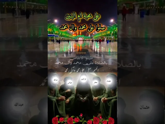 اللهم صل على محمد وآل محمد الطيبين الطاهرين وعجل فرجهم ياكريم يارب