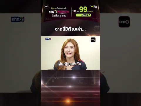 ฉากนี้มีเรื่องเล่า... #Shorts #SPOTLIGHT EP15