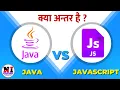 Java VS JavaScript Difference between java and JavaScript 2023 JavaScript Full course