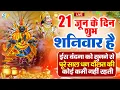 Download Lagu LIVE :शुक्रवार भक्त्ति - शाम इस वंदना को सुनने से लक्ष्मी जी प्रसन्न होकर सभी मनोकामनापूर्ण करते है