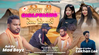 PANDIT JI || HUMLOG KA GIRLFRIEND HOGA KI NAHI || NEW NAGPURI VIDEO SONG 2025 || SANTOSH TIRKY