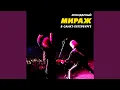 Download Lagu Я жду тебя (Live)