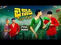 Download Lagu #BHANOIE KAMARE CHOTI CHORE || FULLSONG || BANJARAFOLKSONG / BANJARADJSONG/ MAMATHA / #bn5music