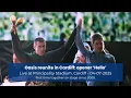 Download Lagu OASIS REUNITE ON STAGE: the first moments of the 2025 reunion tour: 'Hello' in Cardiff, 04-07-2025