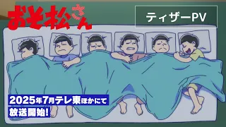 YouTube影片, 內容是阿松 第四季 的 前導影片